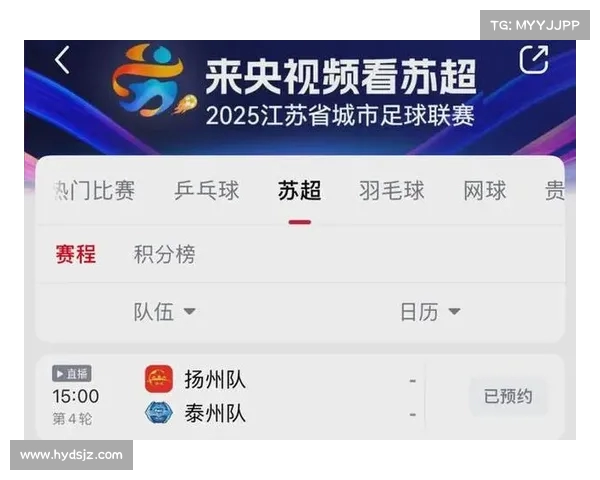 苏超联赛扬州对泰州强势来袭南京决赛压力山大 苏超联赛扬州对泰州强势来袭南京决赛压力山大